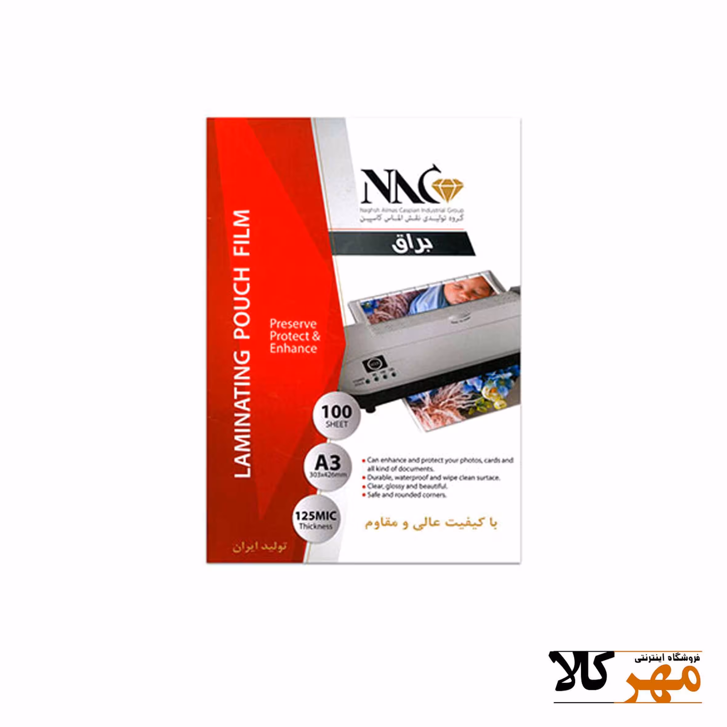 طلق لمینت سایزa3