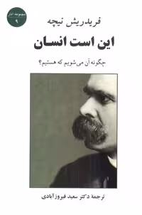 این است انسان (نیچه)