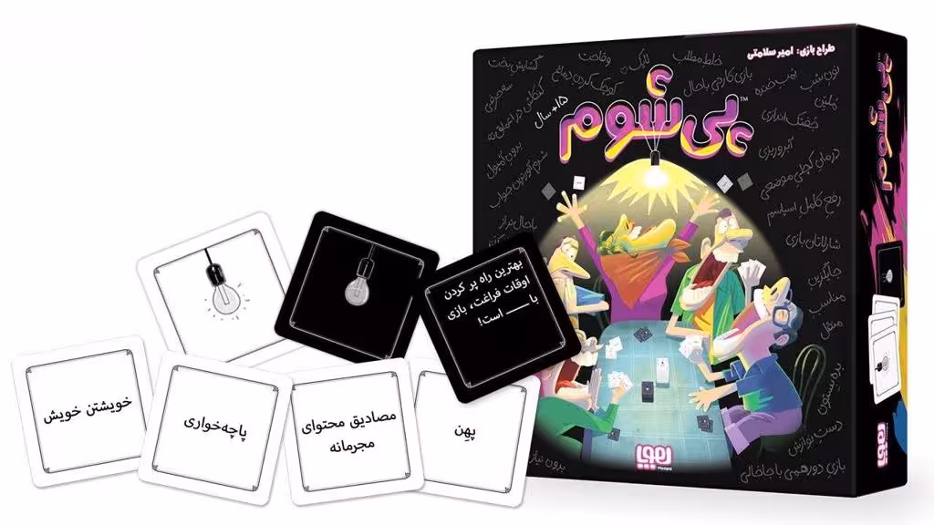 پی شوم هوپا