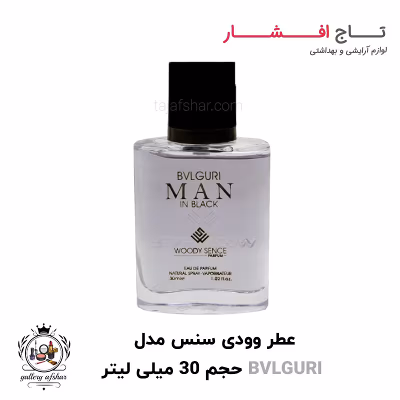 عطر جیبی بولگاری برند وودی سنس حجم 30 میلی لیتر