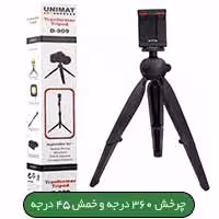 پایه مونوپاد Unimat D-909 Plus