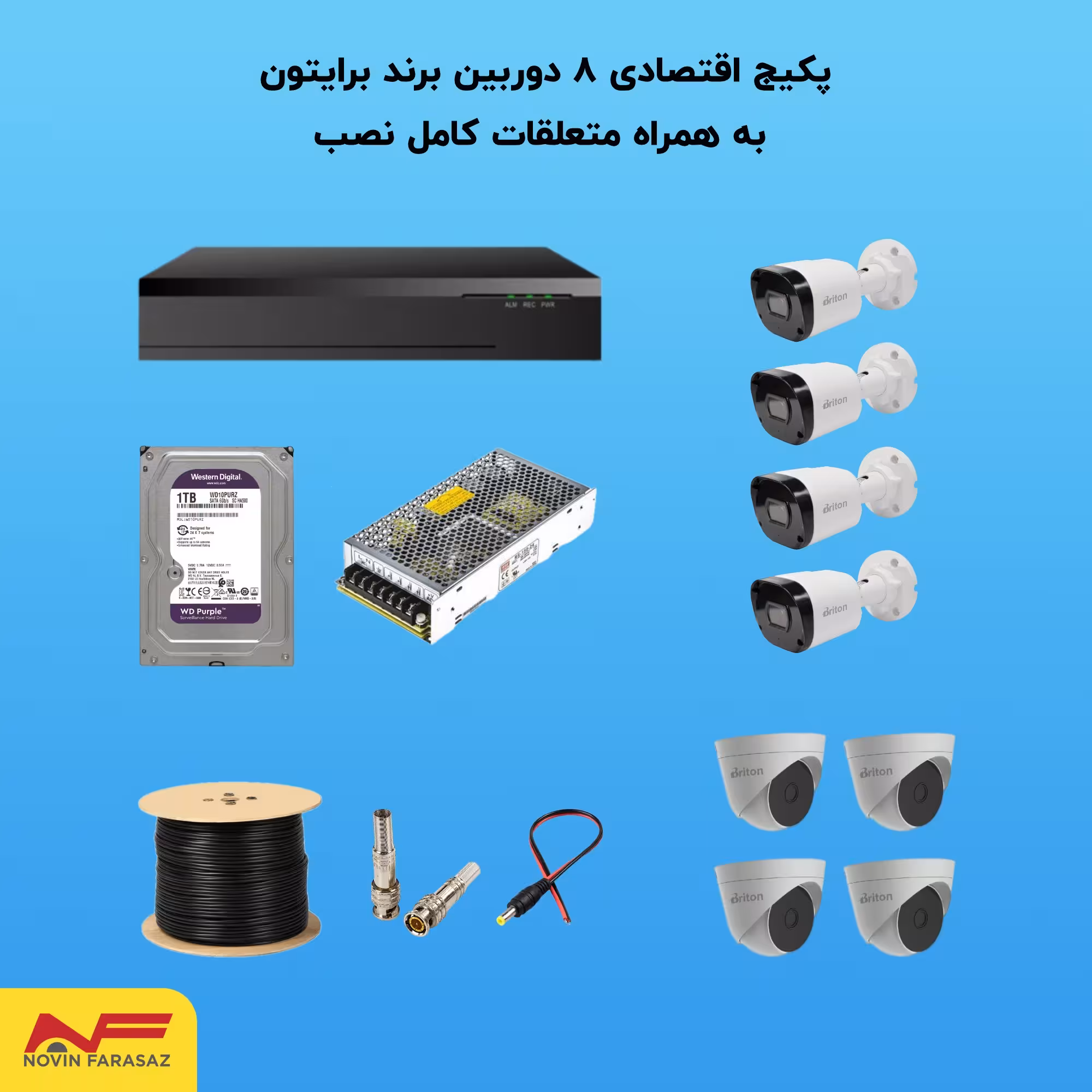 پکیج اقتصادی 8 دوربین مداربسته برند برایتون به همراه متعلقات کامل نصب