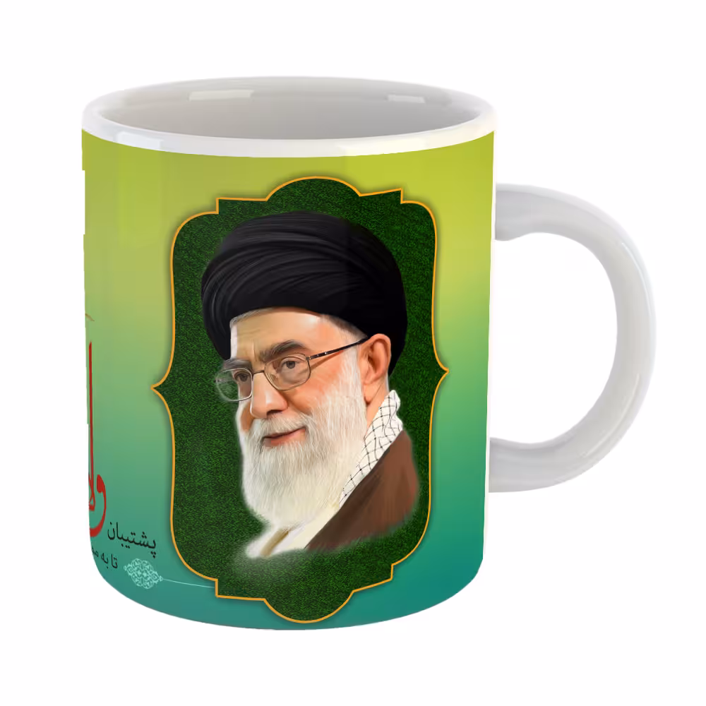 ماگ سرامیکی افرا توس طرح « ولایت فقیه » کد 70