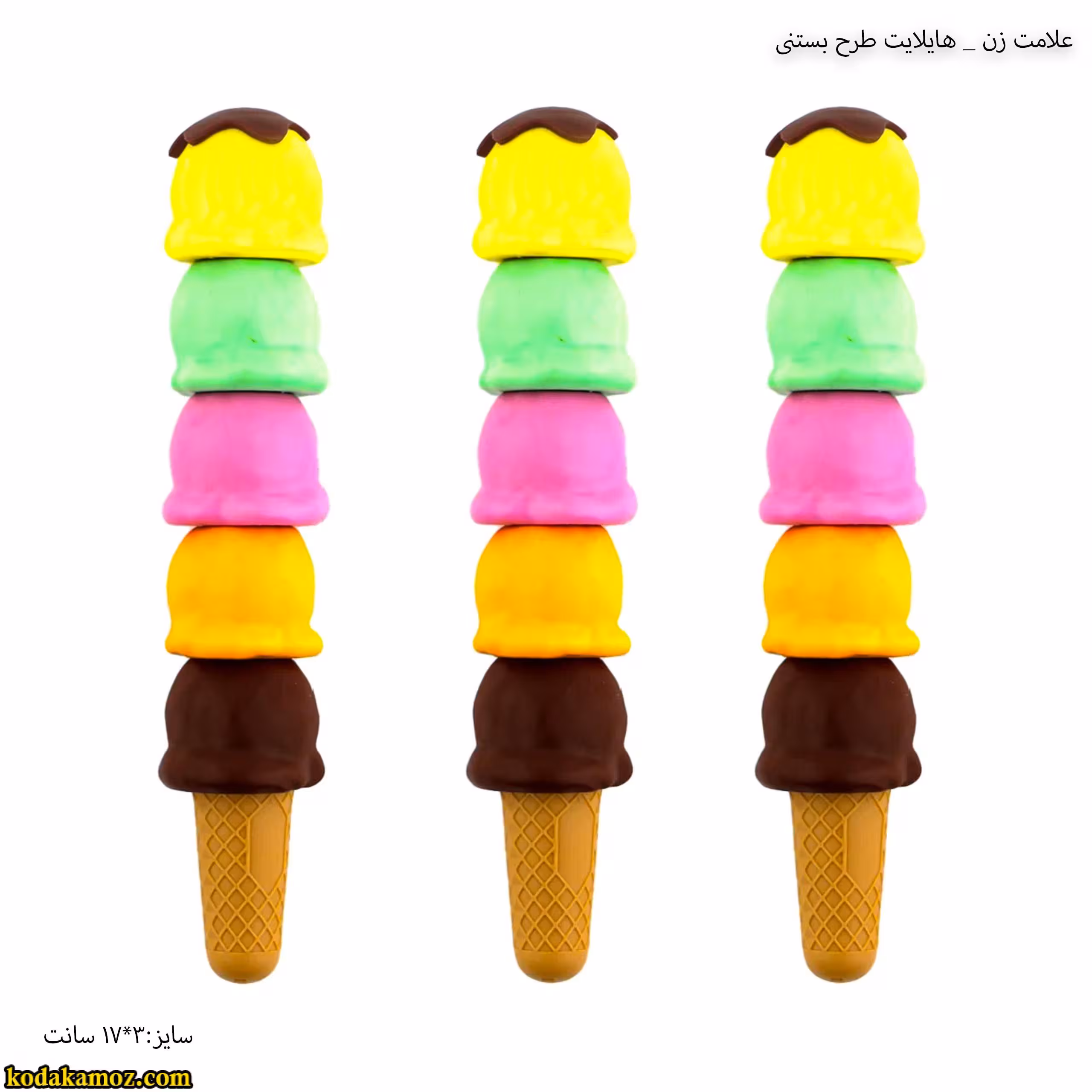 علامت زن- هایلایت طرح بستنی