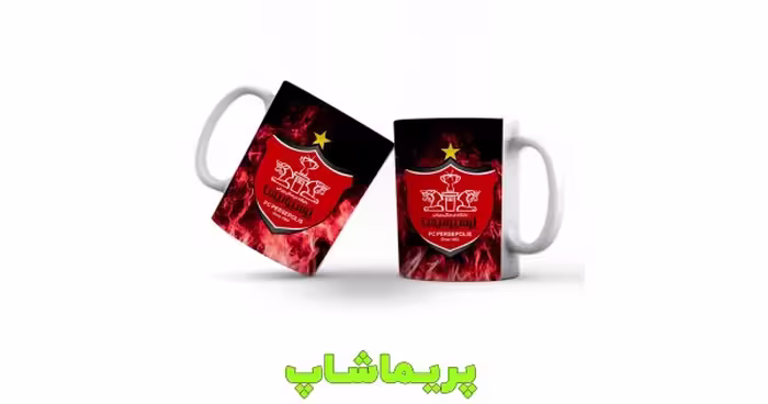 لیوان طرح باشگاه پرسپولیس مدل 11