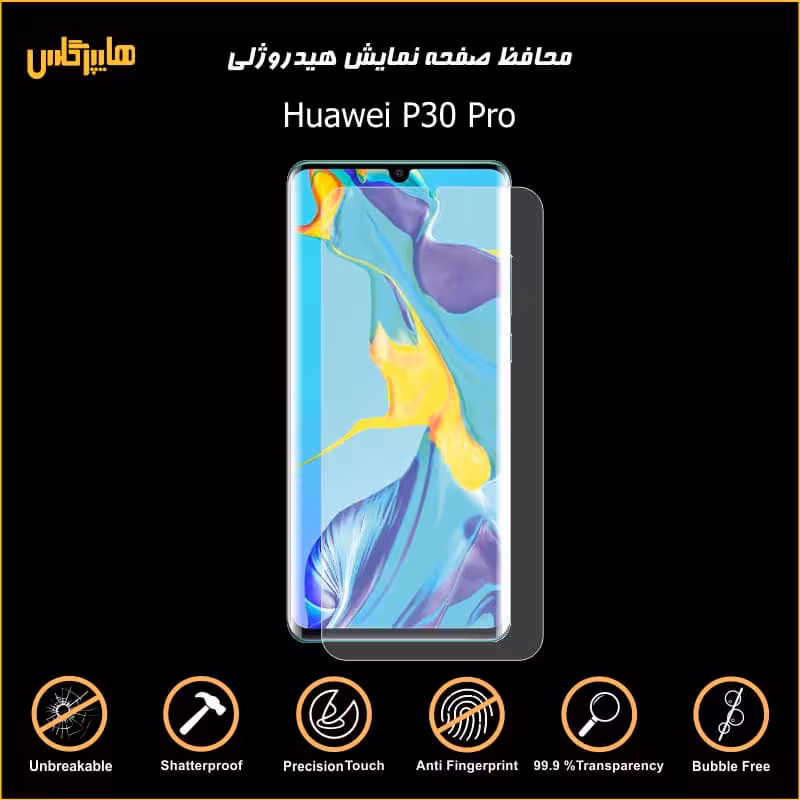 محافظ صفحه نمایش هیدروژلی هواوی P30 Pro