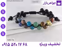 دستبند یاقوت سیاه محصول ویژه جواهربازار