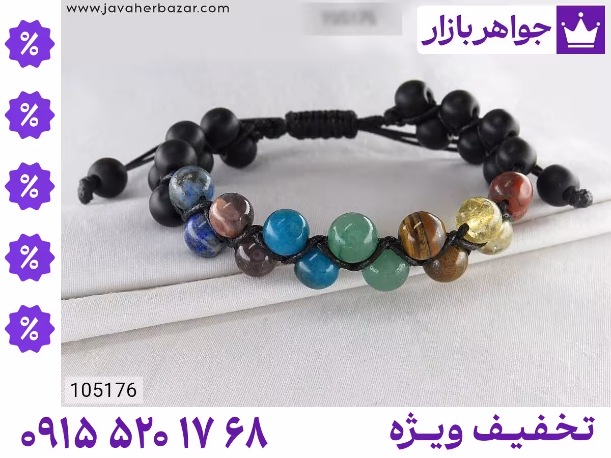 دستبند یاقوت سیاه محصول ویژه جواهربازار