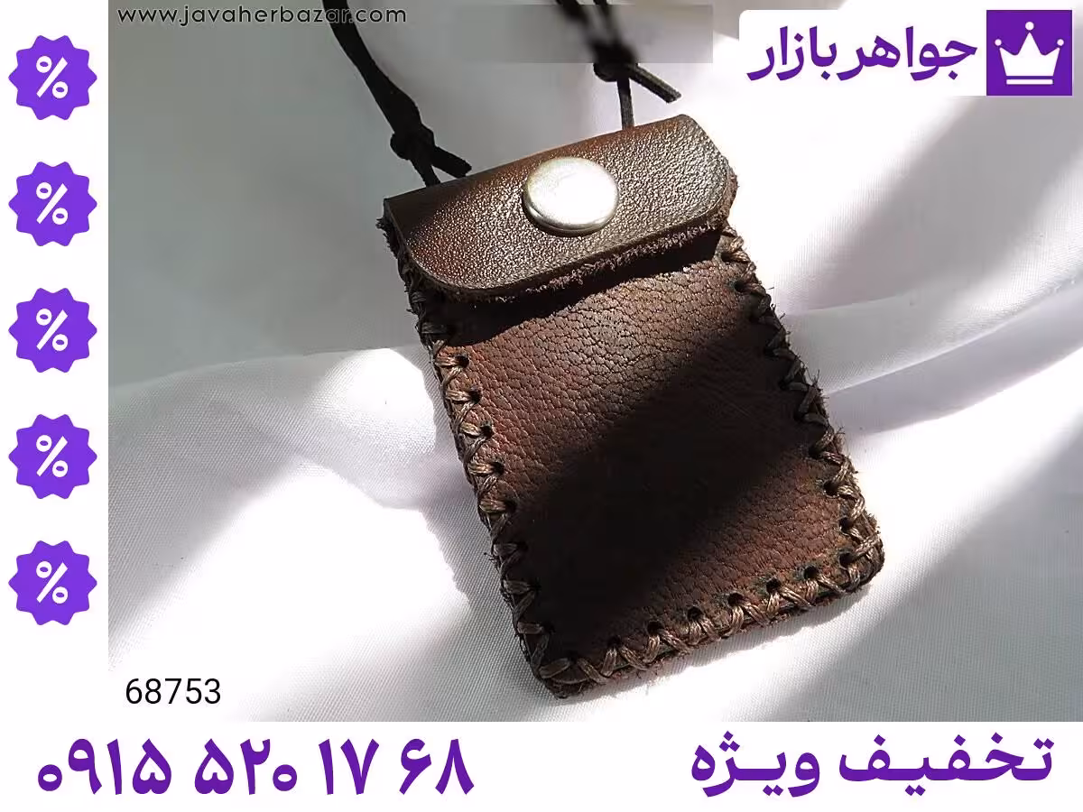 جادعایی متفرقه محصول ویژه جواهربازار