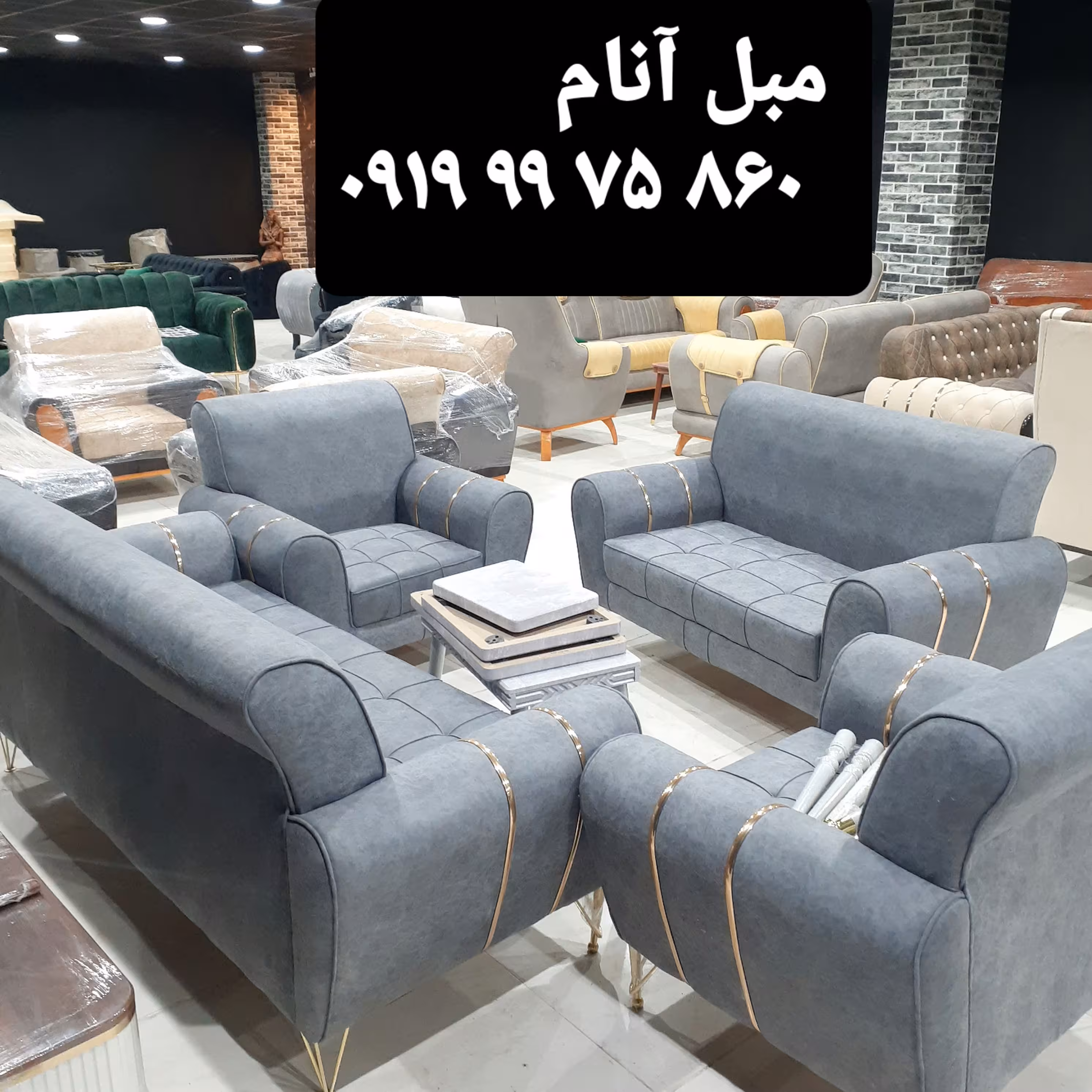 مبلمان آنا مبل راحتی آنام در رباط‌کریم تهران و حومه پرند اسلامشهر 