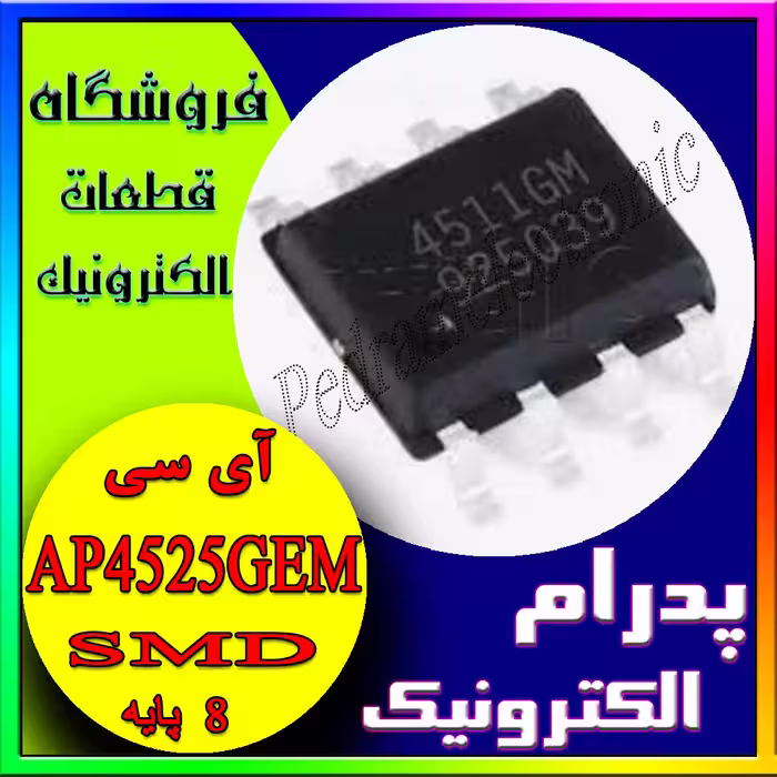 AP4525GEM SOP-8