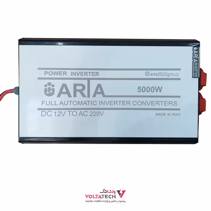 اینورتر 5000 وات آرتا بدنه اکسترود آلمانی ورودی 12 ولت