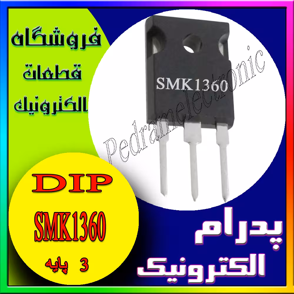 ترانزیستور TR SMK1360 TO-247