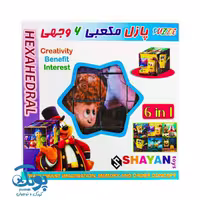 پازل مکعبی 6 وجهی (6 در 1) شایان
