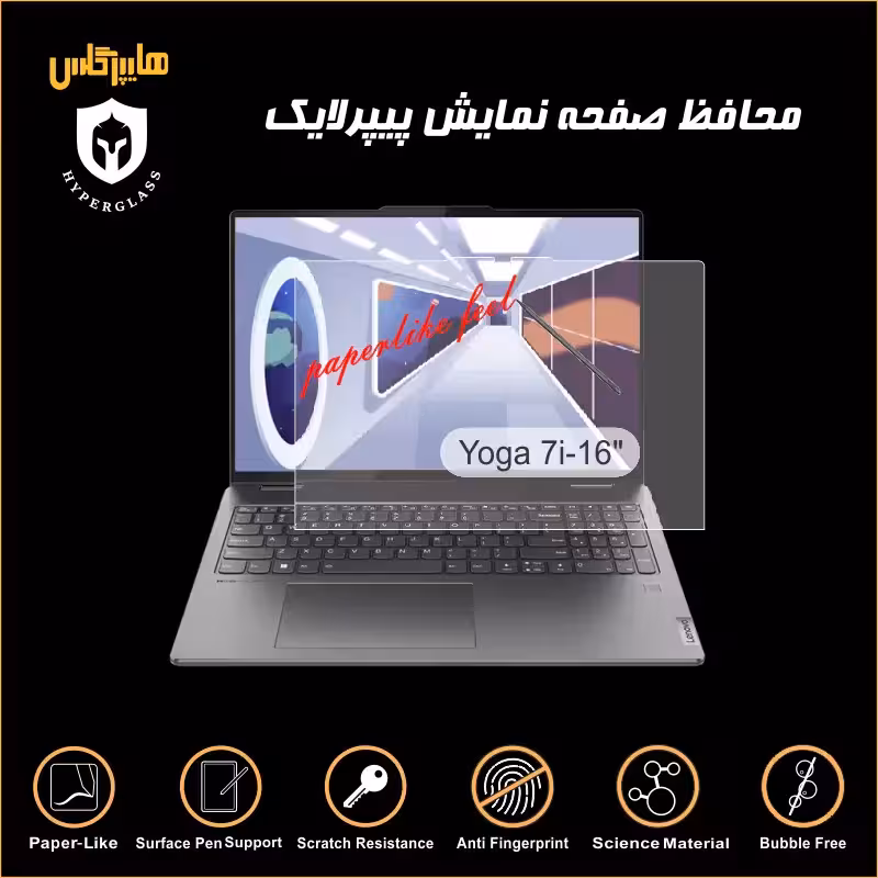محافظ صفحه پیپرلایک لپتاپ لنوو Lenovo Yoga 7i