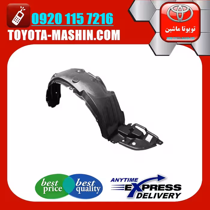 شلگیر جلو اصلی تویوتا کرولا 2008-2010 برند شرکتی تویوتا جنیون