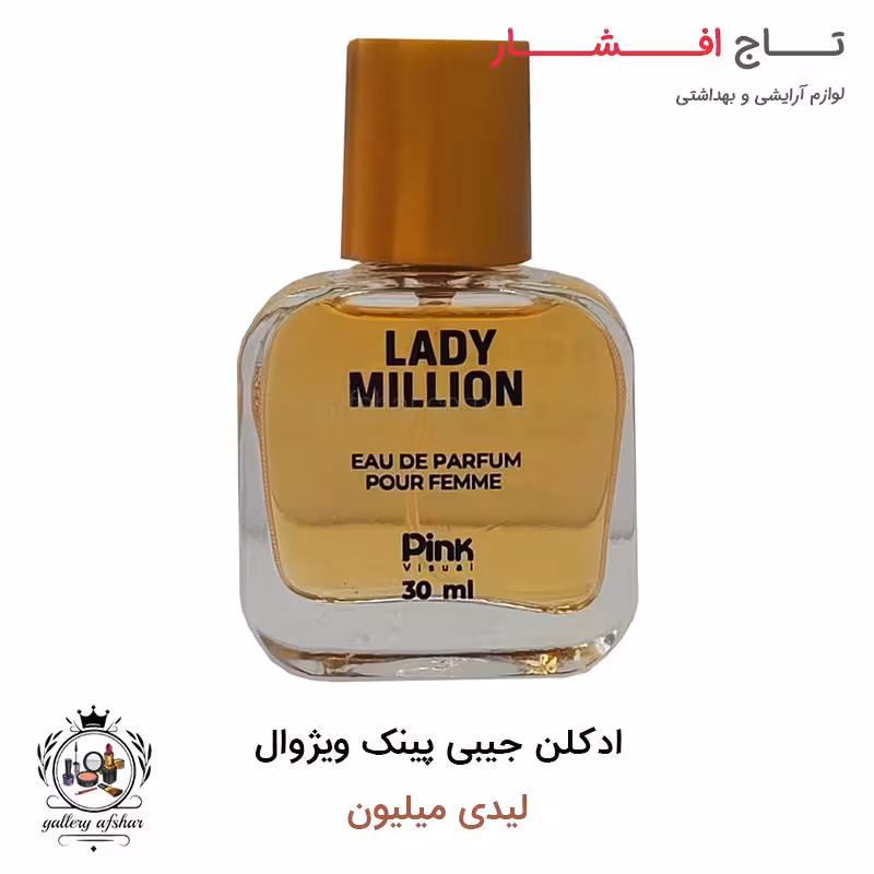 عطر جیبی پینک ویژوال لیدی میلیون 30 میلی لیتر