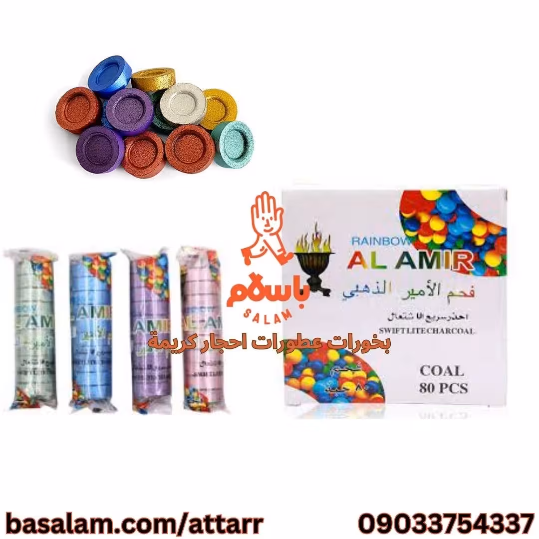 باکس ذغال خودسوز ذغال بخور سوز ذغال رنگی قلیان (80 عدد)