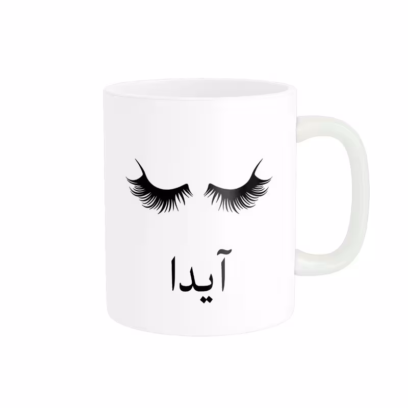 ماگ ناریکو مدل لیوان شخصی طرح اسم آیدا کد 014227