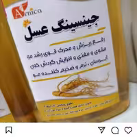 شامپو جنسینگ عسل آرنیکا