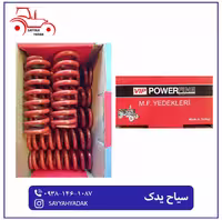 فنر دور دیسک کلاج تراکتور فرگوسن 285