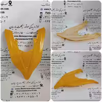 کاور زیر رو بوقی طرح کلیک 150 زرد MH