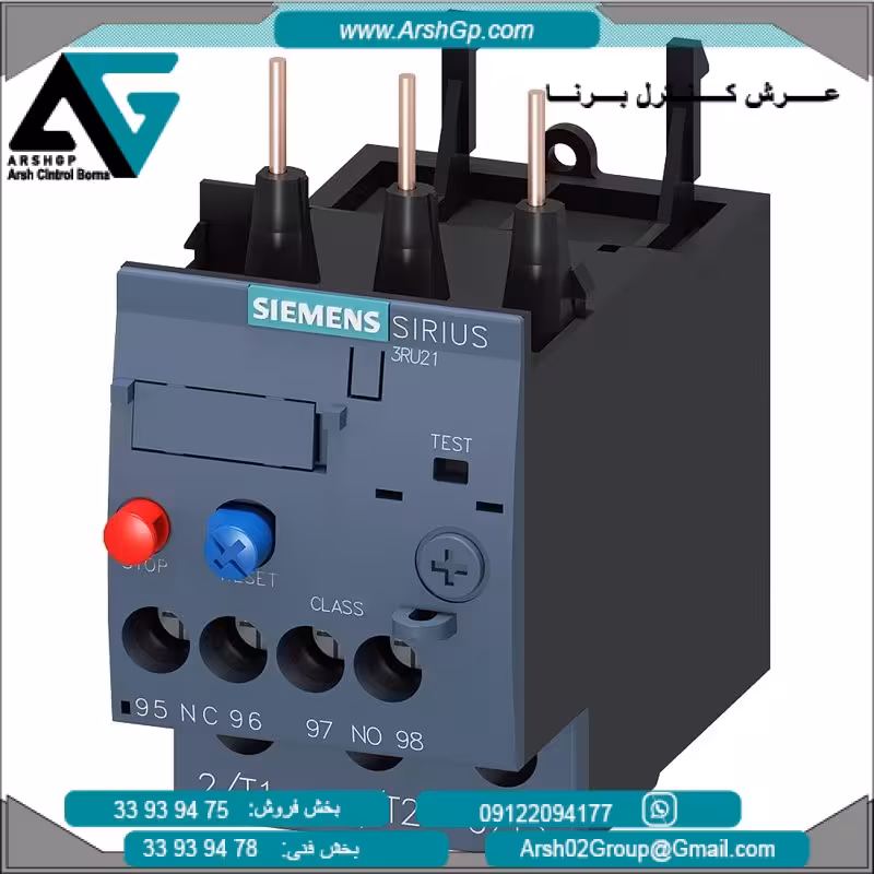 رله بیمتال 4….2/8 آمپر سایز S0 ، کلاس 10مدل 3RU2126-1EB0 زیمنس