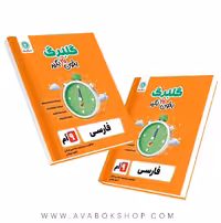 فارسی نهم گلبرگ گل واژه