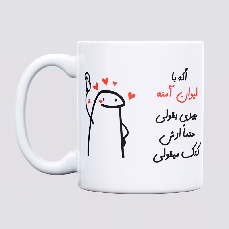خرید ماگ-لیوان کتک میقولی آمنه