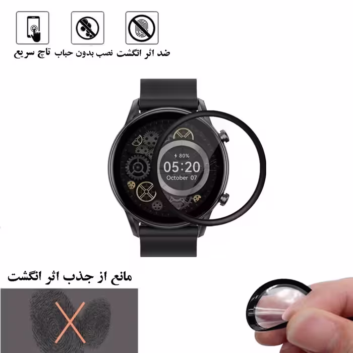 محافظ صفحه نمایش نانو گلس استار مدل PMGA مناسب برای ساعت هوشمند  هایلو LS10 RT2