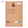 کتاب من او اثر رضا امیرخانی
