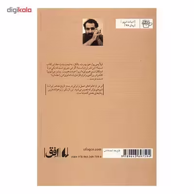 کتاب من او اثر رضا امیرخانی