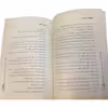 کتاب آرمیده در خرسندی اثر لیلا حاجی انتشارات نورگیتی