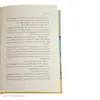 کتاب فرزند نیل اثر هاوارد فاست انتشارات تاو