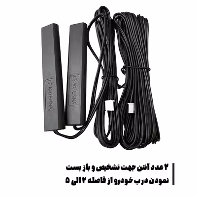 کیلس و دزدگیر خودرو مدل PKE