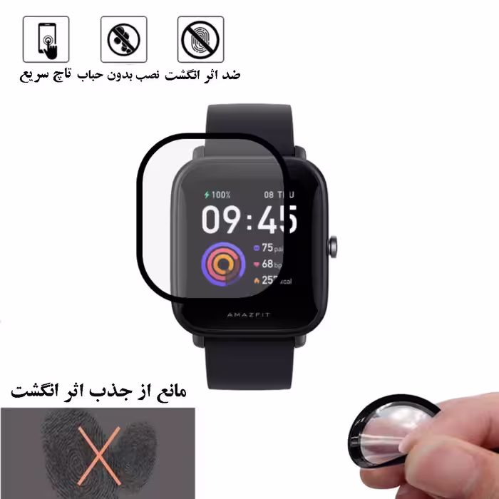 محافظ صفحه نمایش گلس استار مدل PMGA مناسب برای ساعت هوشمند شیایومی watch bip