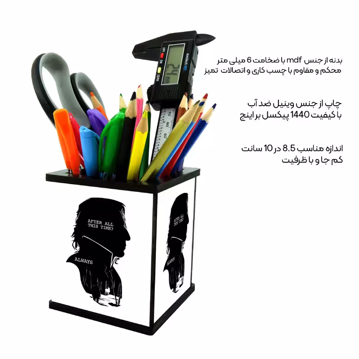 جامدادی رومیزی طرح هری پاتر اسنیپ کد 2518120