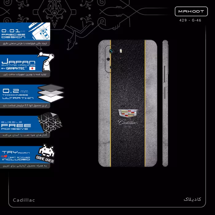 برچسب پوششی ماهوت مدل Cadillac-FullSkin مناسب برای گوشی موبایل شیائومی Poco M5s