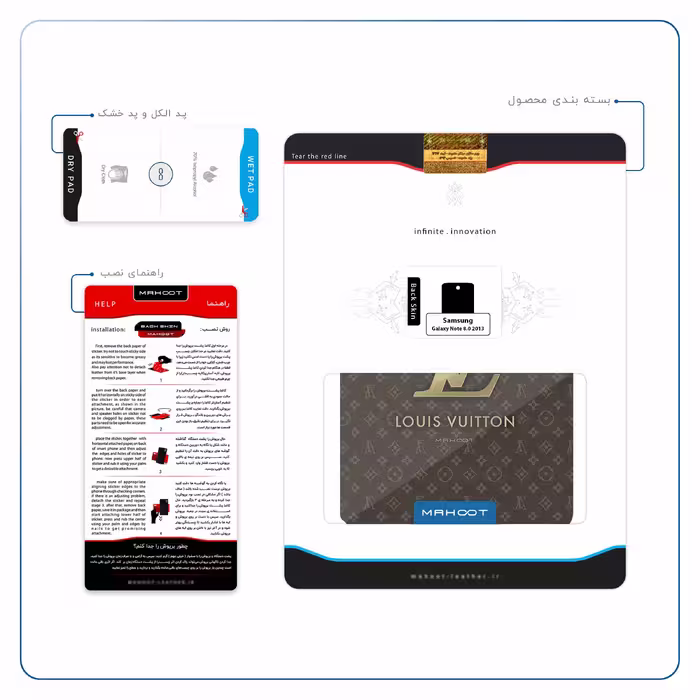 برچسب پوششی ماهوت مدل LOUIS-VUITTON-Logo مناسب برای تبلت سامسونگ Galaxy Note 8.0 2013 N5100