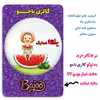 پیکسل گالری باجو طرح یلدا کد 180