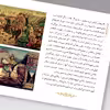 کتاب شاهنامه ها نقاشی های قهوه خانه ای اثر عبدالمجید حسینی راد نشر زرین و سیمین