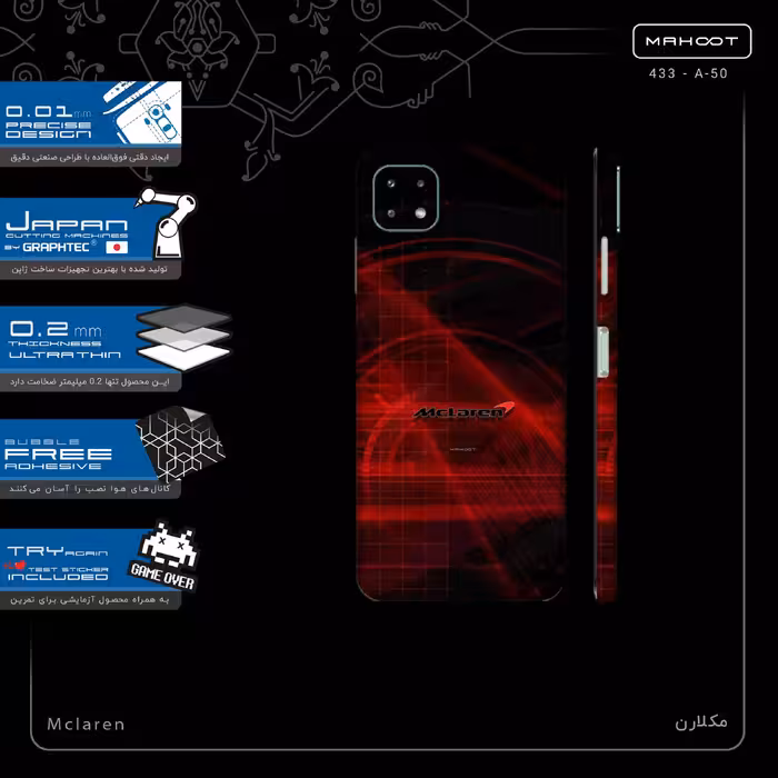 برچسب پوششی ماهوت مدل Mclaren-FullSkin مناسب برای گوشی موبایل سامسونگ Galaxy A22 5G