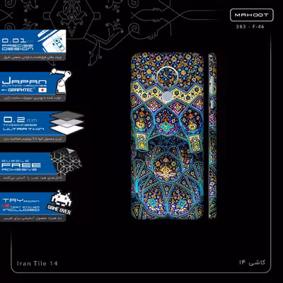 برچسب پوششی ماهوت مدل Iran Tile 14-FullSkin مناسب برای گوشی موبایل نوکیا C30