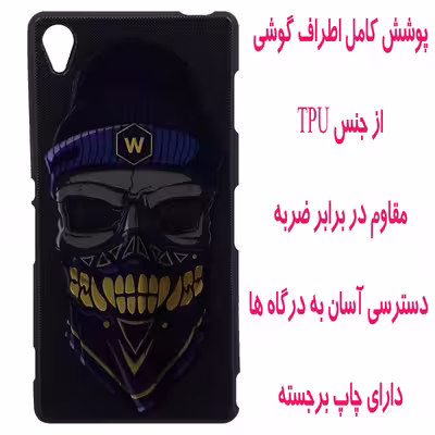 کاور مدل B0888 مناسب برای گوشی موبایل سونی Xperia Z3