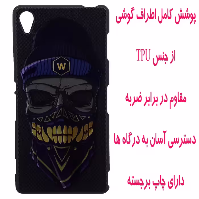 کاور مدل B0888 مناسب برای گوشی موبایل سونی Xperia Z3