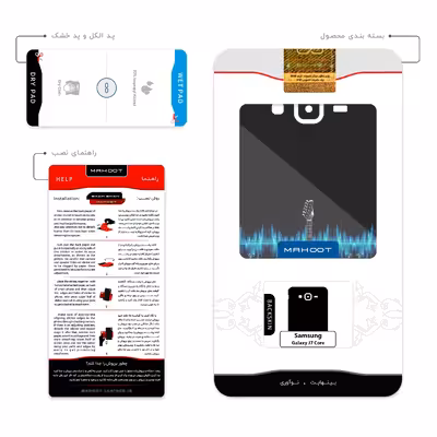 برچسب پوششی ماهوت مدل Electric Guitar مناسب برای گوشی موبایل سامسونگ Galaxy J7 Core