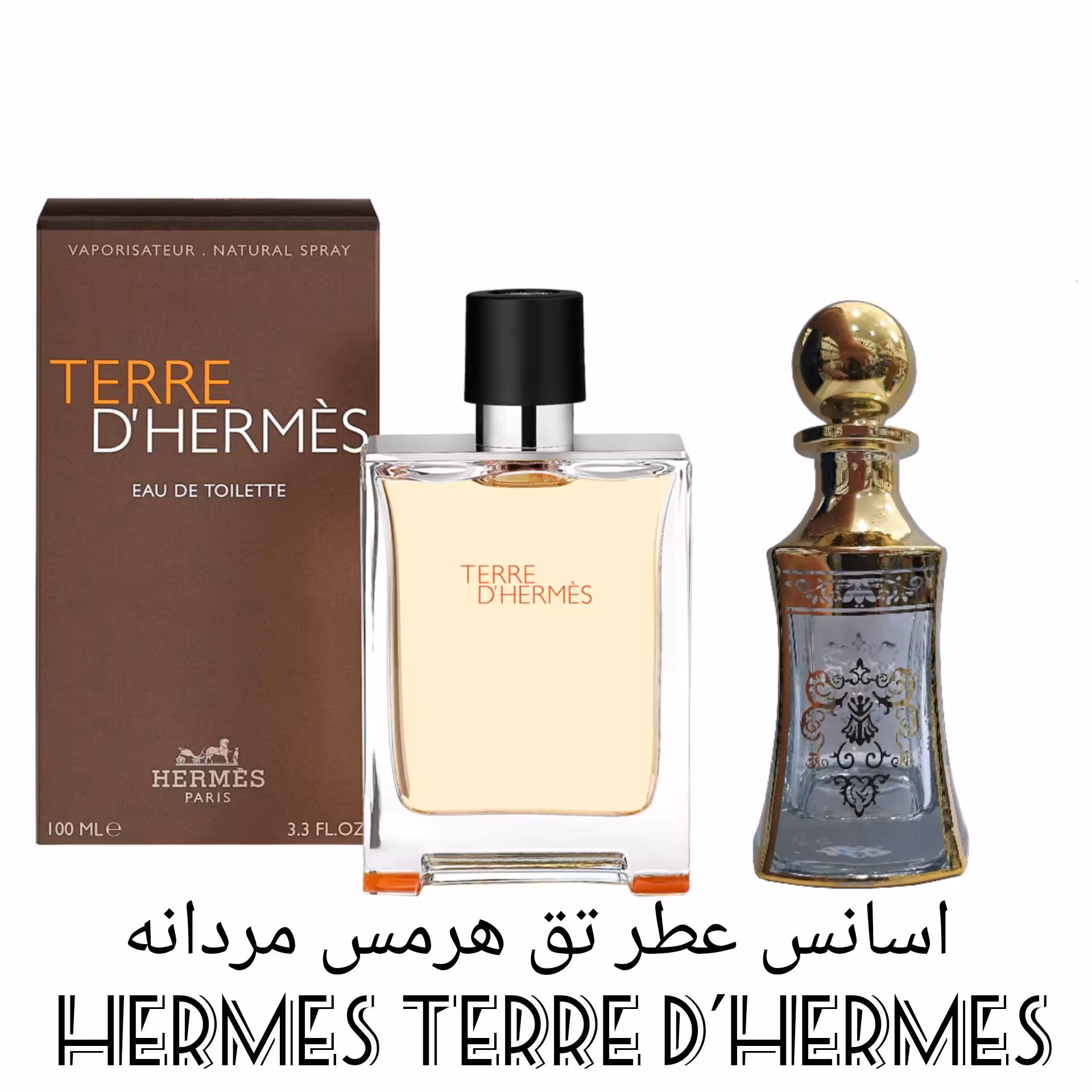 اسانس عطر تق هرمس مردانه Hermes Terre d’Hermes