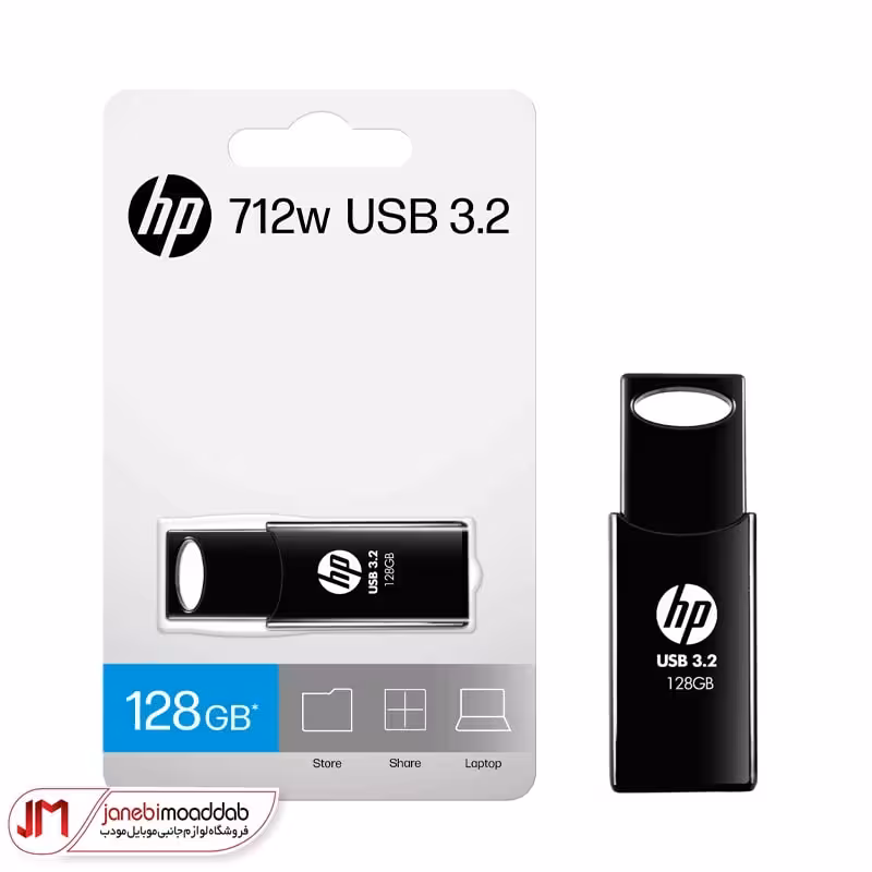 فلش مموری 128GB برند HP مدل 712W با کانکتور USB 3.2