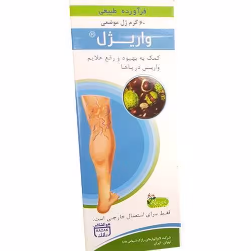 ژل موضعی واریژل