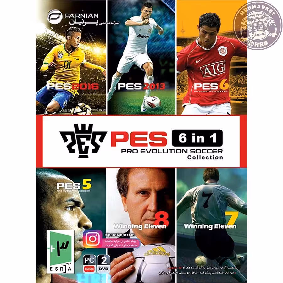 بازی Pro Evolution Soccer Collection مخصوص PC